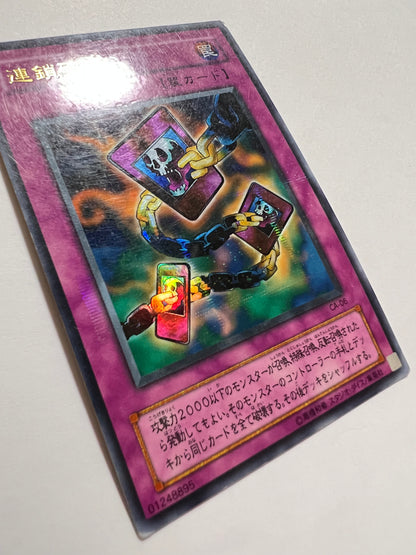 【七夕価格】 連鎖破壊  "ウルトラパラレル"  二期 (CA-06)　「罠」