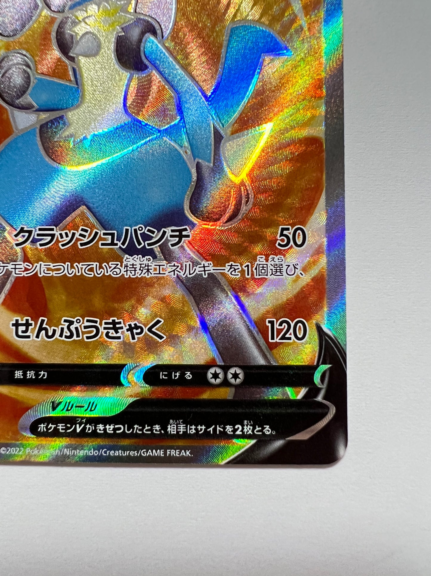 【状態B 】ポケモンカードゲーム☆ルカリオV(SR仕様) ” P  (304/S-P)