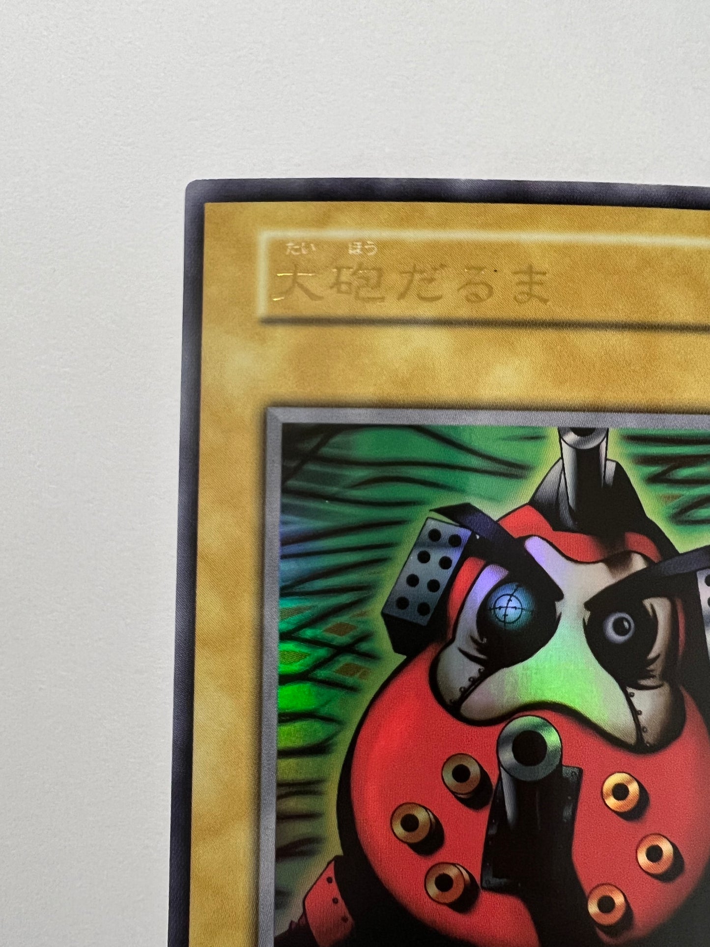 【状態 A-】大砲だるま  {ウルトラ}  初期 (PREMIUM PACK1)「モンスター」