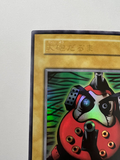 【状態 A-】大砲だるま  {ウルトラ}  初期 (PREMIUM PACK1)「モンスター」