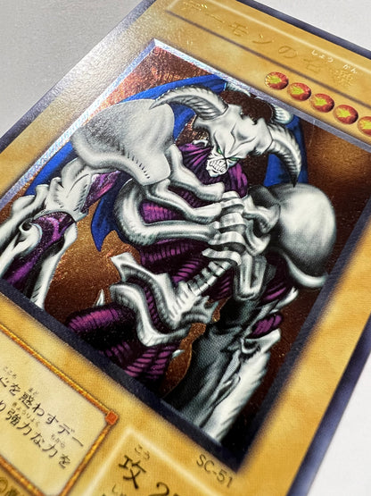 【特価品】☆デーモンの召喚 ”レリーフ”  二期 (RB-03)「モンスター」