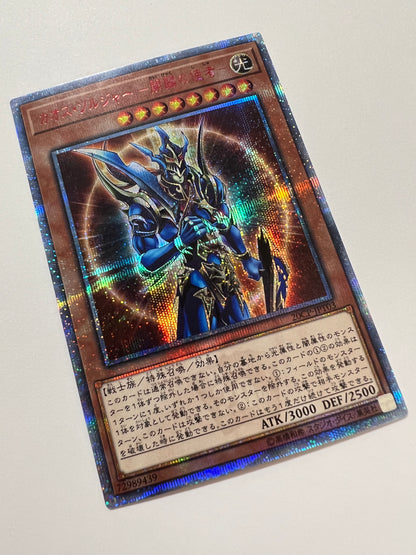 【状態 A-】☆ カオスソルジャー開闢の使者 “ 20THシークレットレア ” (20CP-JPT030)「効果/モンスター」