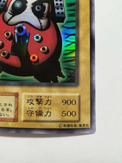 【状態 A-】大砲だるま  {ウルトラ}  初期 (PREMIUM PACK1)「モンスター」