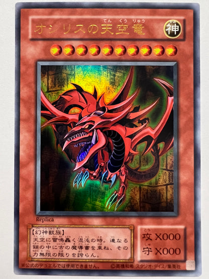 【状態 A】☆オシリスの天空竜”ウルトラレア” 決闘王の記憶 決闘者の王国編(型番なし)「三幻神/効果/モンスター」