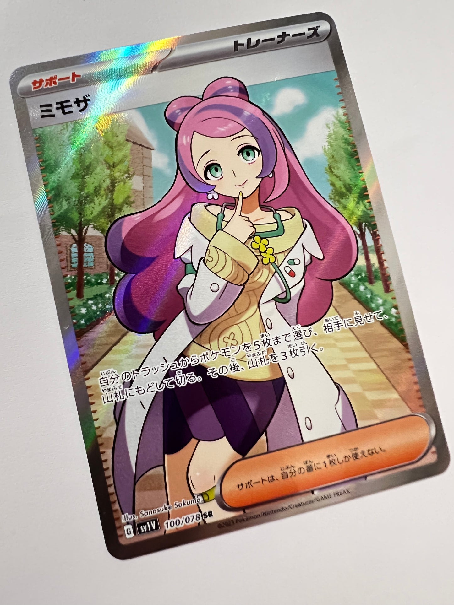 ポケモンカード　ミモザ ” SR " （100/078）【状態A】