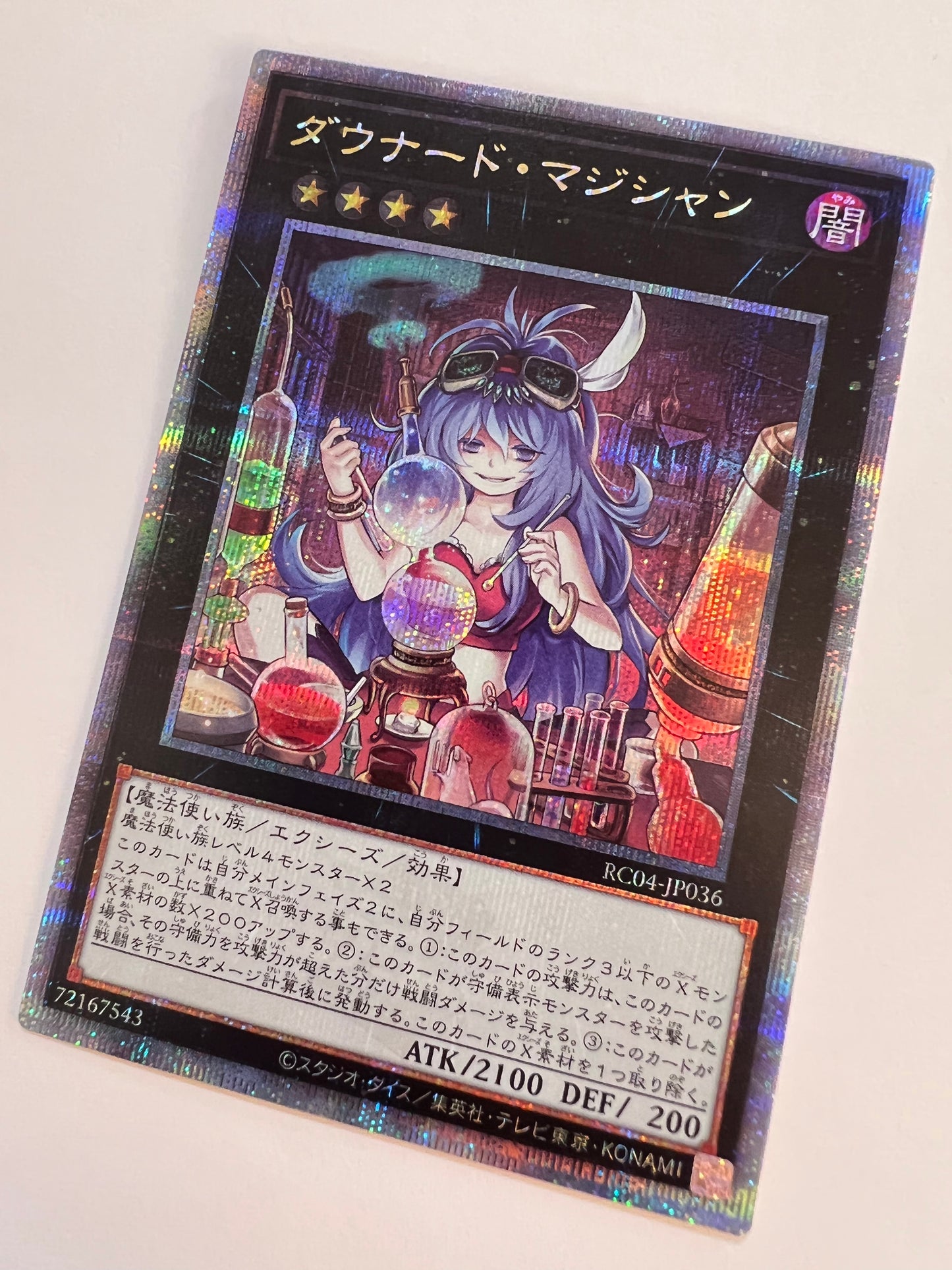 ★週末限定大特価★【状態 A 】☆ ダウナードマジシャン “ クォーターセンチュリーシークレット ” (RC04-JP036)「効果/モンスター」