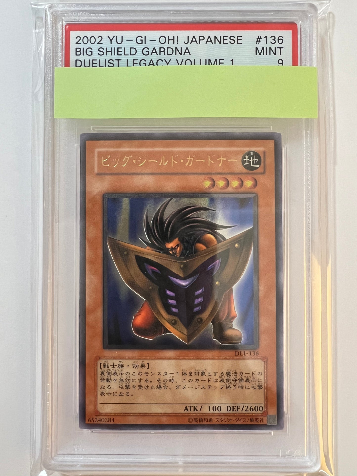★SALE★【状態 PSA9】☆ビッグ・シールド・ガードナー ” レリーフ" PSA9  (DL1-136)　「効果/モンスター」