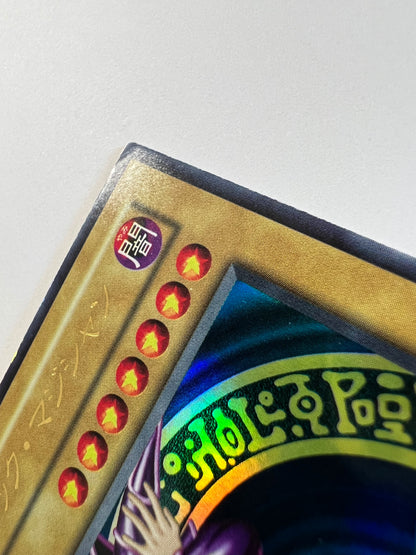 【状態B-】☆ブラックマジシャン {ウルトラレア}  初期 「通常 モンスター」