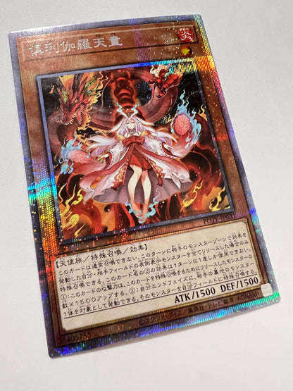 【状態 B+ 】☆倶利伽羅天童“ プリズマティックシークレットレア ” (POTE-JP031)「効果/モンスター」
