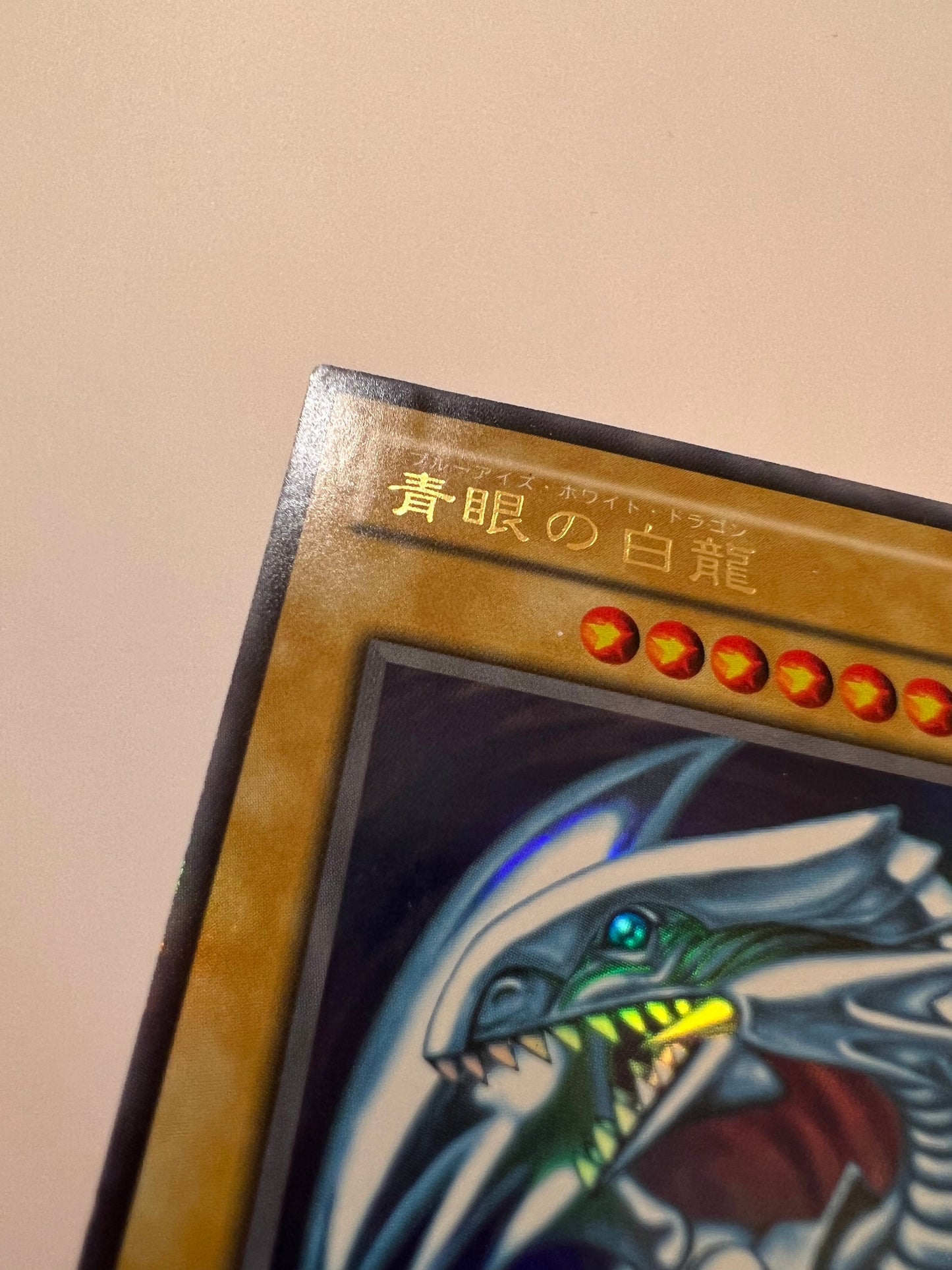 【状態C-】☆青眼の白龍 ”ウルトラレア”  二期 (LB-01)「モンスター」