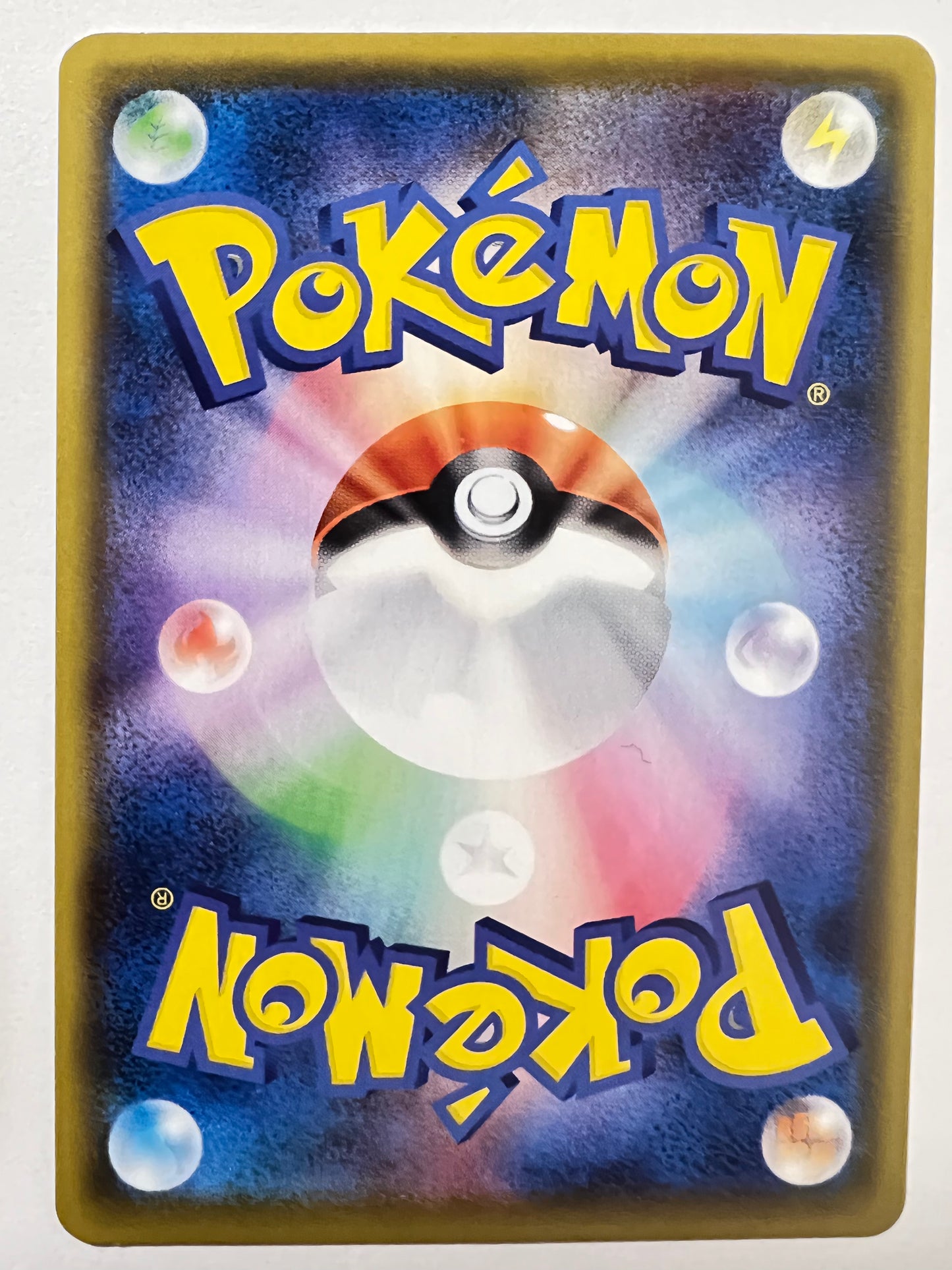 【状態 A-】ポケモンカード☆ガラルの仲間たち ” SR (258/184)