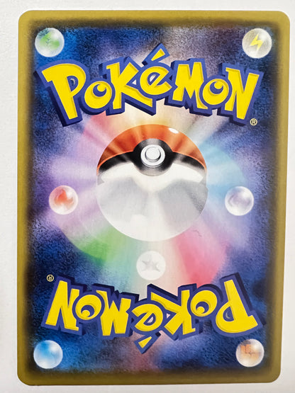 【状態 A-】ポケモンカード☆ガラルの仲間たち ” SR (258/184)