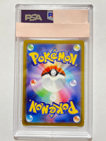 【PSA10】カミツレのきらめき ” SR " （246/172）