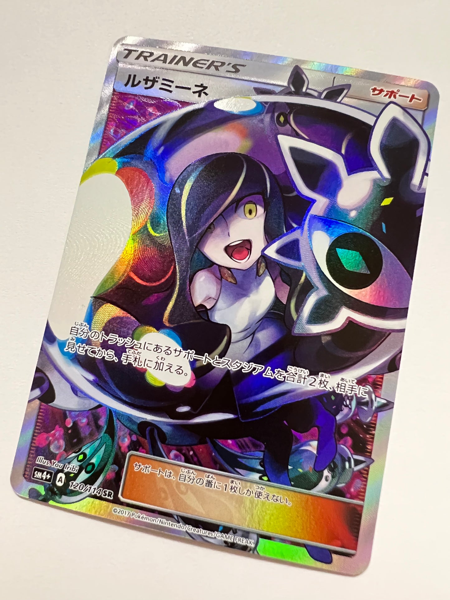 【状態A-】ポケモンカード ルザミーネ” SR " （120/114）