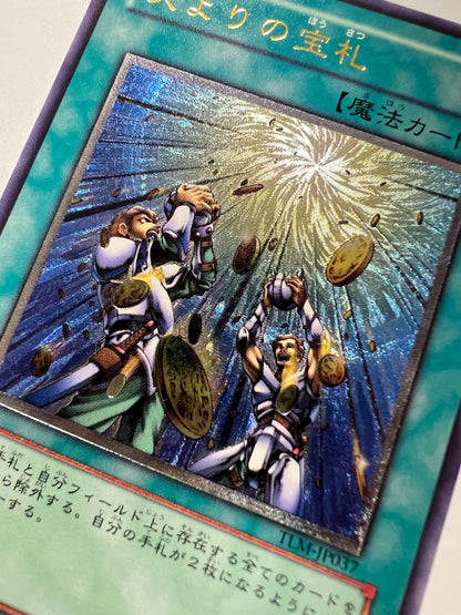 【状態  A-】☆天よりの宝札 “ アルティメットア ” (TLM-JP037)「通常/魔法」