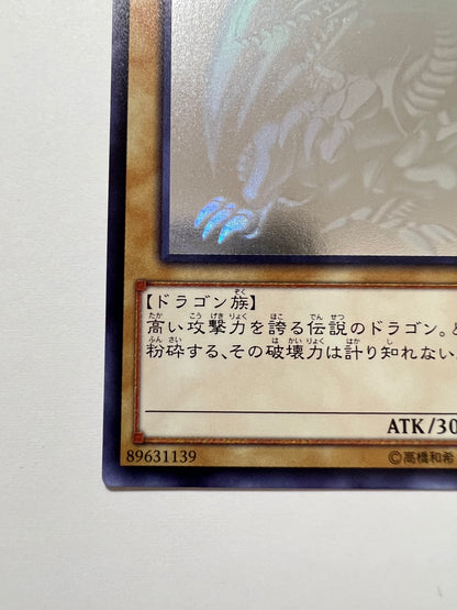 【状態 B+】☆ 青眼の白龍 “ ホログラフィックレア ” (TRC1-JP000)「通常/モンスター」