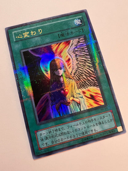 【状態B−】☆心変わり”ウルトラパラレル”  (RB-60)「魔法」