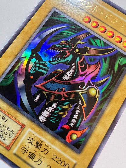 ★ハロウィン限定価格★【状態B−】☆クレセントドラゴン”ウルトラレア”  (初期)「通常/モンスター」