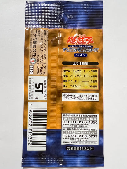 ★七夕限定価格 ★ KONAMI 遊戯王 【VOL.7 未開封パック】