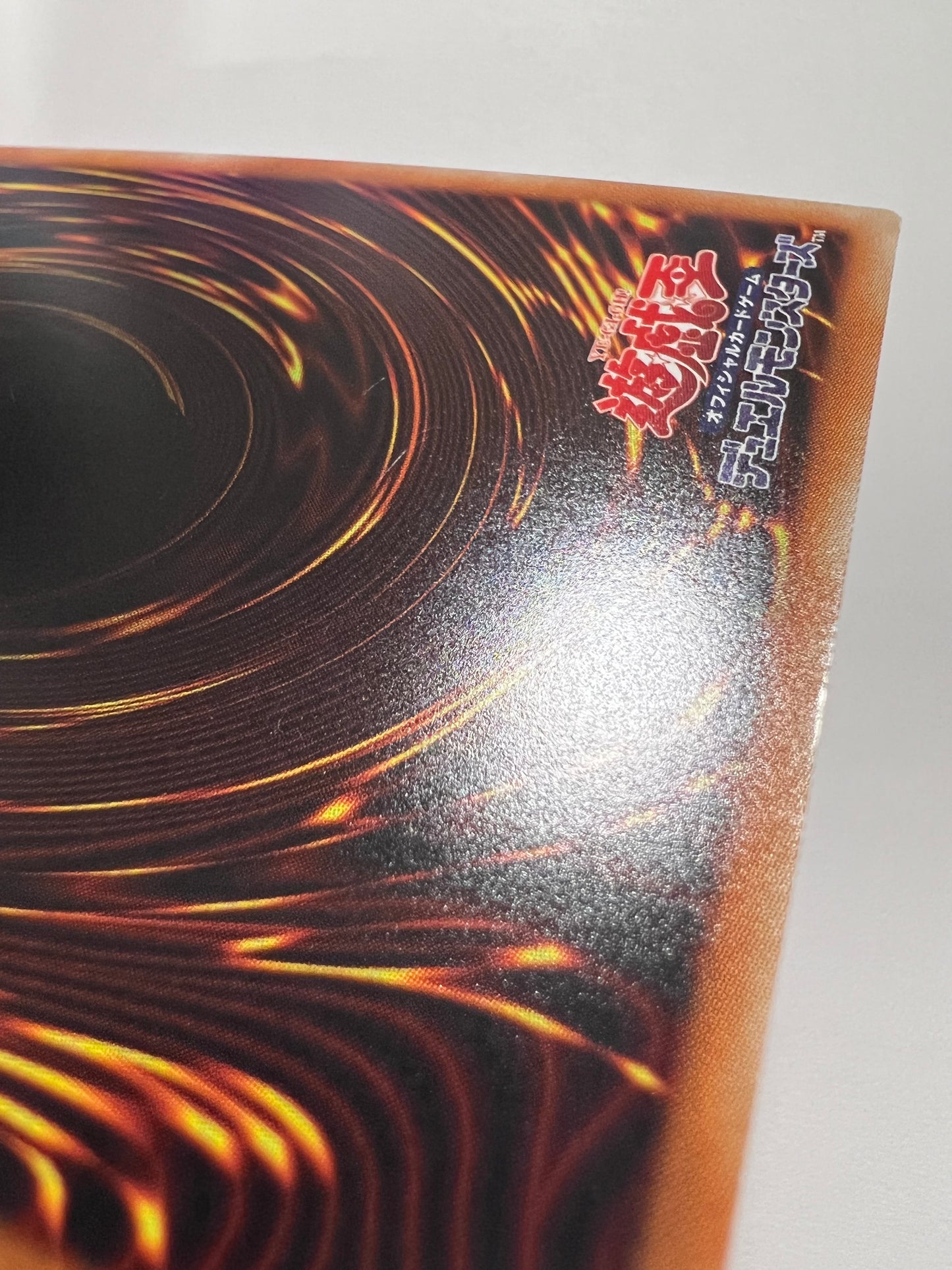 ☆特価品【状態C】無限泡影”20thシークレット”  (20TH-JPC99)「罠カード」