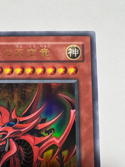 【状態 A】☆オシリスの天空竜”ウルトラレア” 決闘王の記憶 決闘者の王国編(型番なし)「三幻神/効果/モンスター」