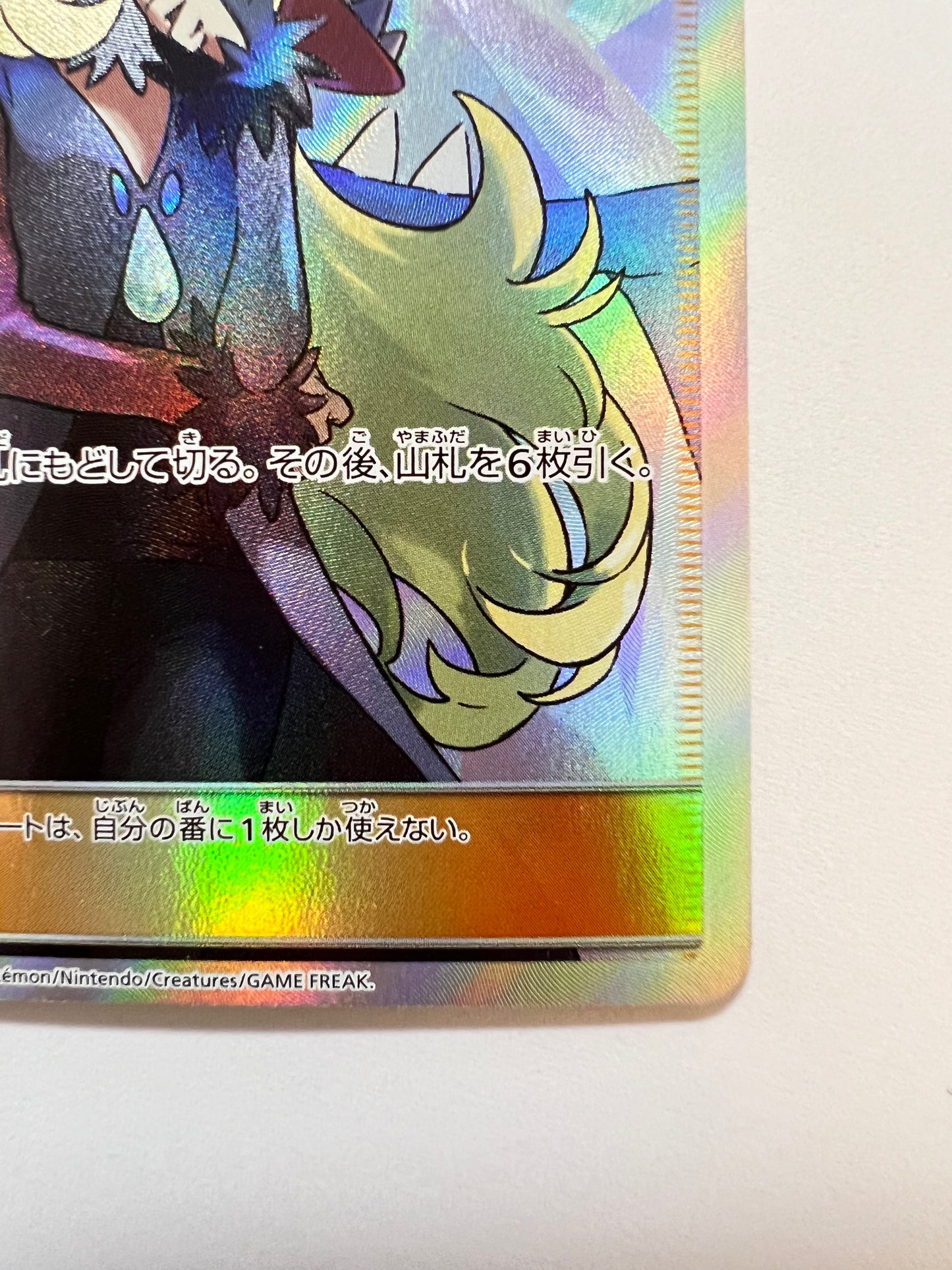 【状態 B+】ポケモンカード☆シロナ ” SR  (153/150)