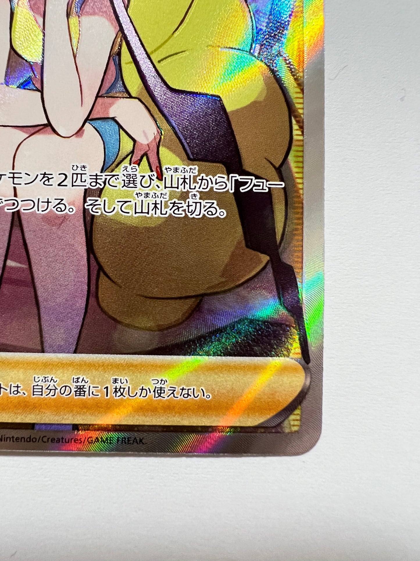 【状態A− 】ポケモンカードゲーム☆カミツレのきらめき ” SR  (246/172)