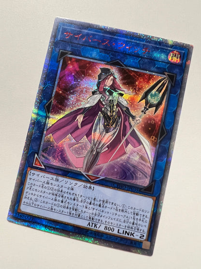 ☆特価品【状態C】サイバースウィッチ”20thシークレット”  (CYHO-JP035)「リンク/効果/モンスター」