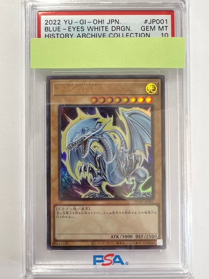 ★大特価SALE★【PSA10】鑑定品☆青眼の白龍 ”ウルトラレア” (HC01-JP001)「通常/モンスター」