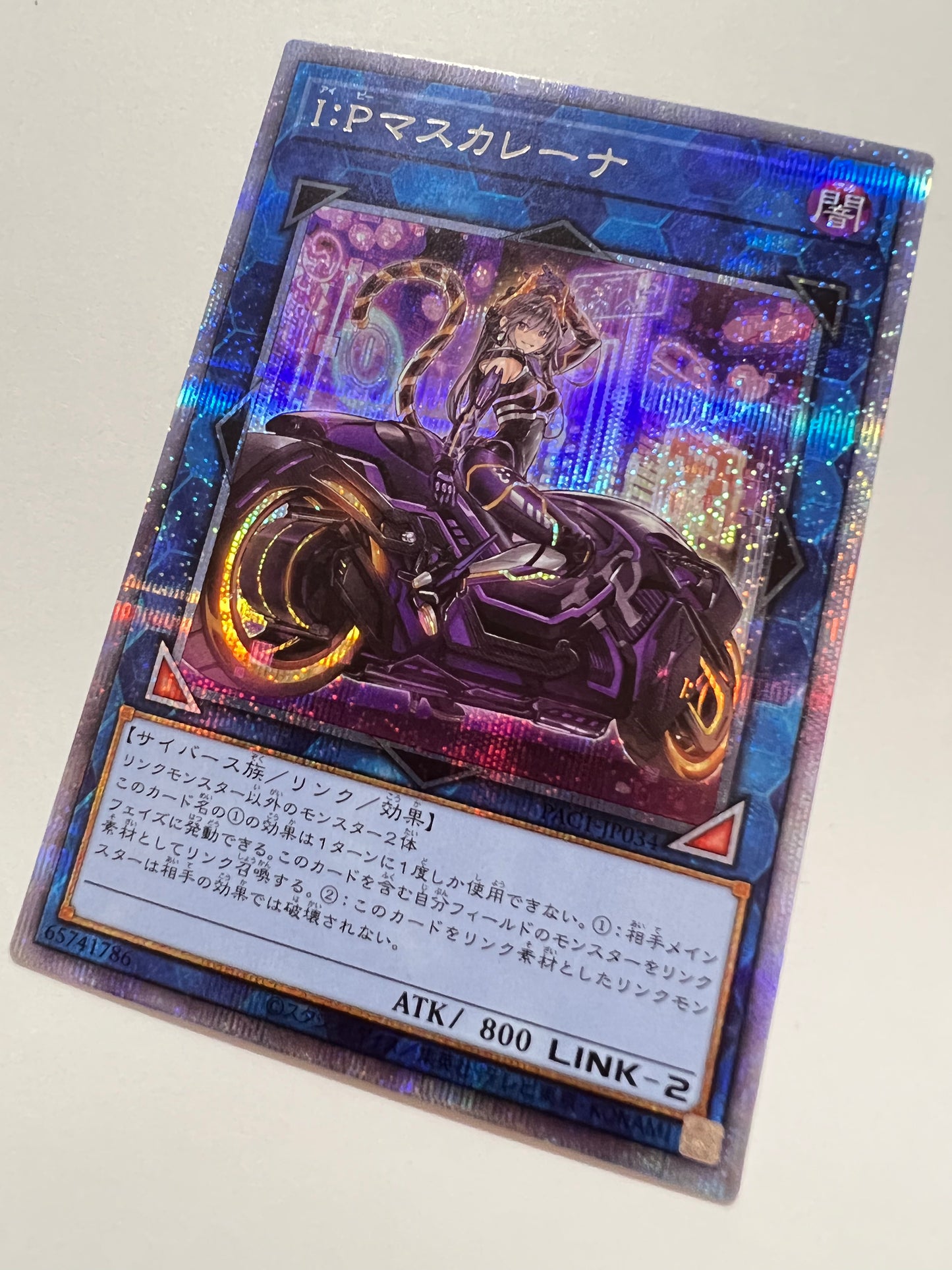 【状態 A】☆ IPマスカレーナ 新規絵 “ プリズマティックシークレットレア ” (PAC1-JP034)「リンク/モンスター」