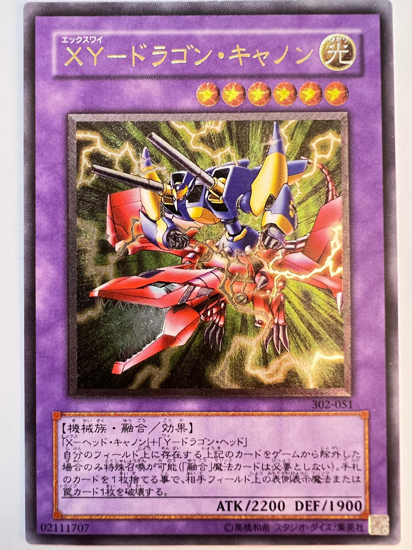★ハロウィン限定価格★【状態C】☆XYドラゴンキャノン”レリーフ”  (302-051)「融合/効果/モンスター」