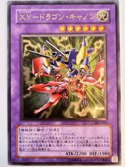 ★ハロウィン限定価格★【状態C】☆XYドラゴンキャノン”レリーフ”  (302-051)「融合/効果/モンスター」