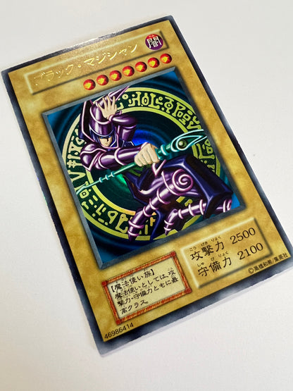 【状態B-】☆ブラックマジシャン {ウルトラレア}  初期 「通常 モンスター」