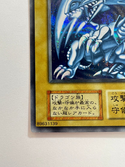 【状態 A】☆青眼の白龍 “シークレット” 海馬セット 「通常モンスター」