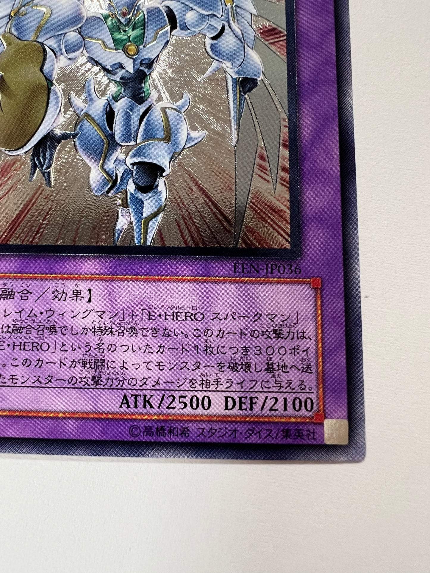 【状態 A- 】☆EHEROシャイニングフレアウィングマン “ アルティメットレア(レリーフ) ” (EEN-JP036)「融合/モンスター」