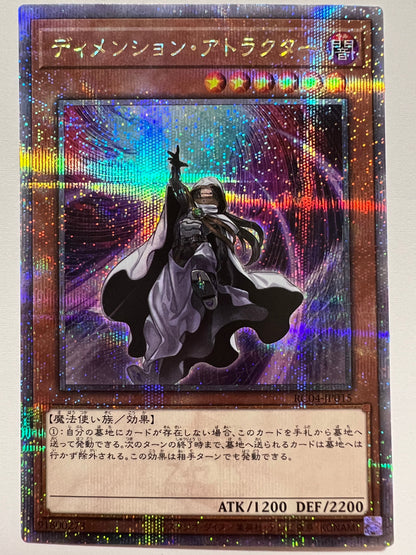 ★大特価SALE★【状態 A】ディメンションアトラクター☆ ”25thシークレットレア”  (RC04-JP015)「効果/モンスター」