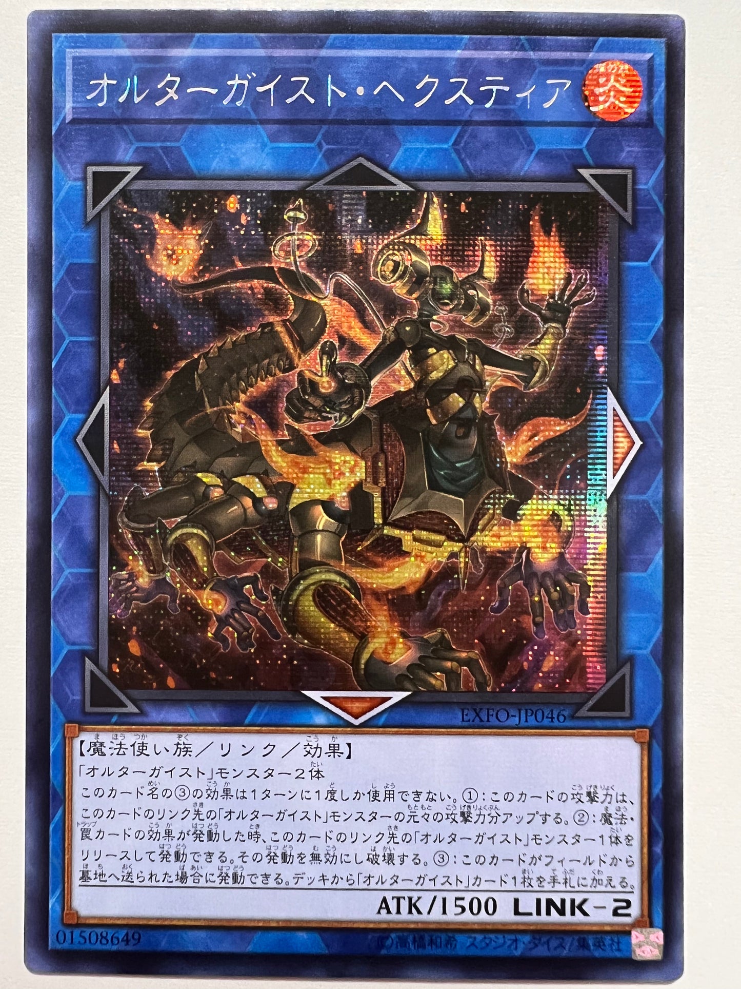 【状態B】☆オルターガイストヘクスティア アジア版 ”シークレット”  (EXFO-JP046)「リンク/モンスター」