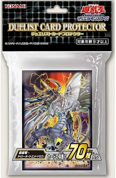 遊戯王　公式スリーブ　デュエリストカードプロテクター【鎧皇竜-サイバーダークエンドドラゴン】７０枚入り