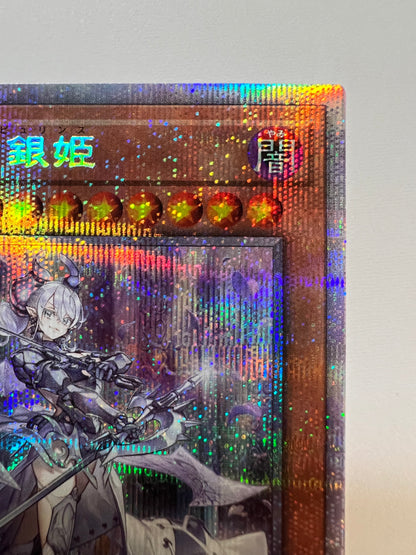 【状態 A− 】☆ 迷宮城の白銀姫 “ プリズマティックシークレットレア ” (DABL-JP030)「効果/モンスター」