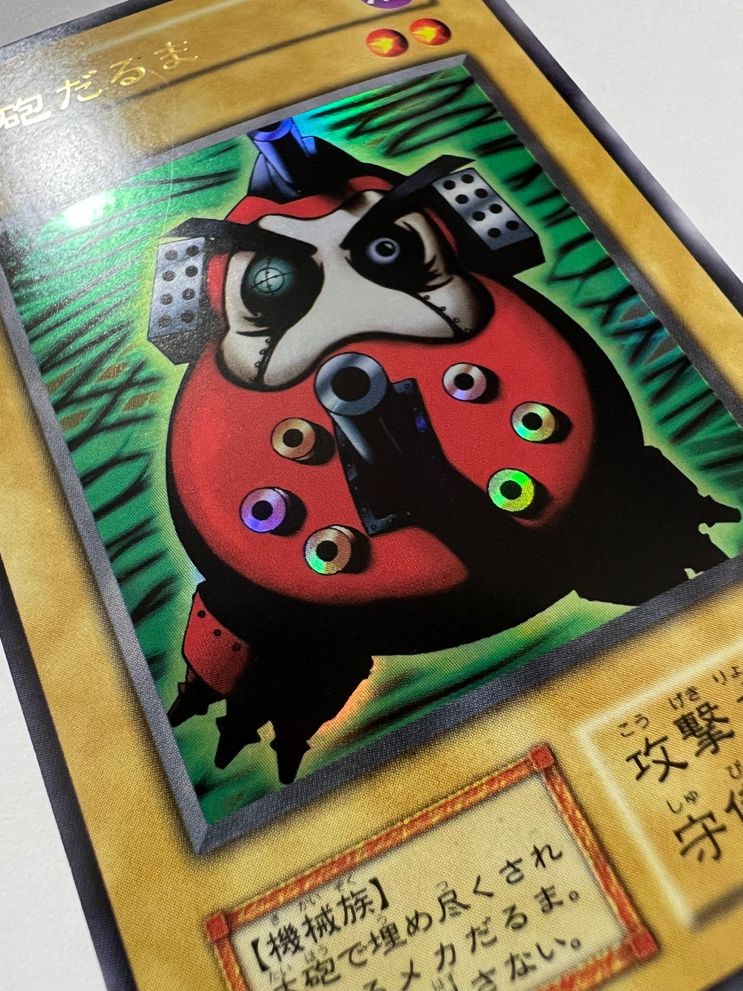 【状態 A-】大砲だるま  {ウルトラ}  初期 (PREMIUM PACK1)「モンスター」