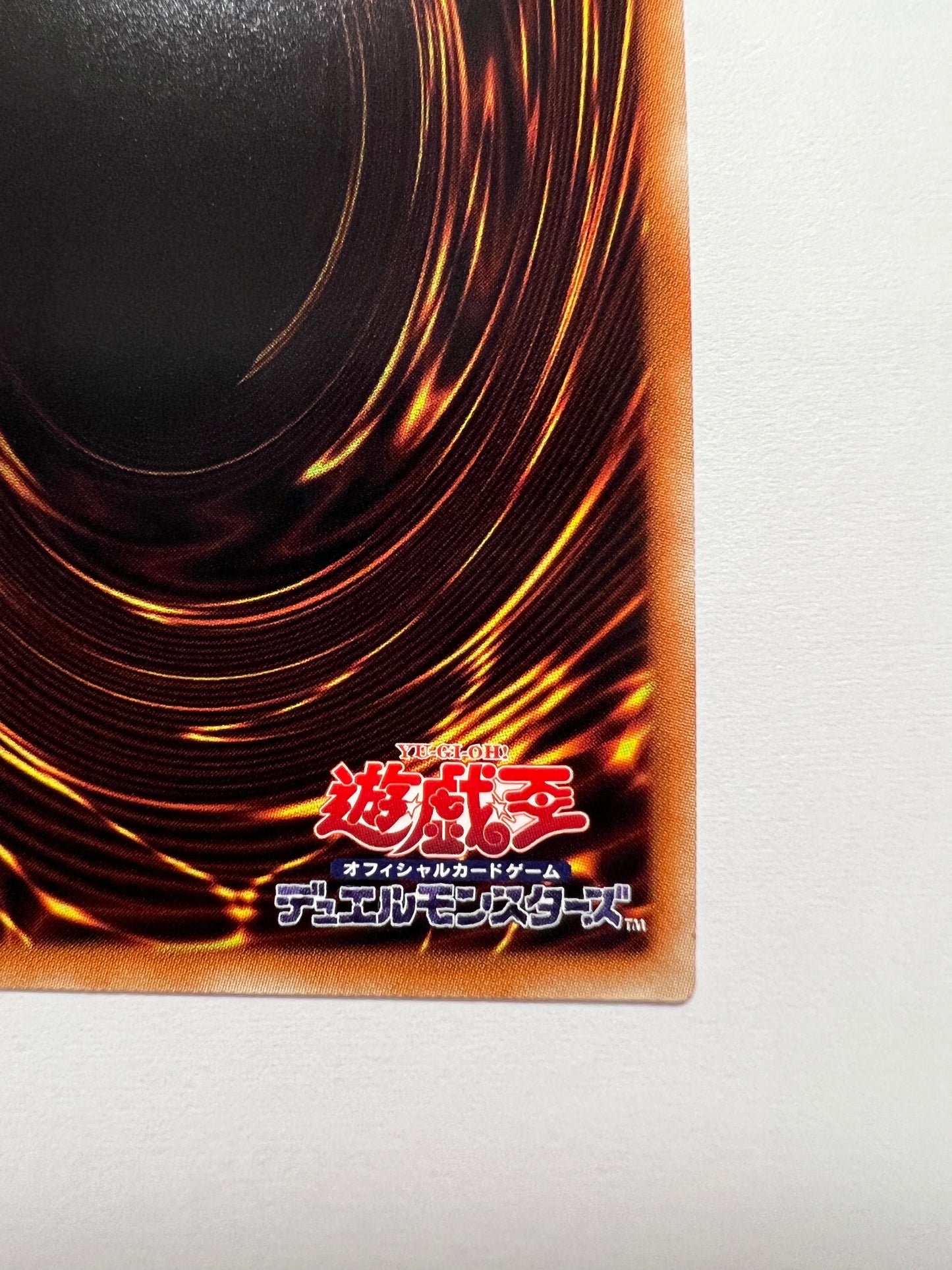 ☆特価品【状態C】無限泡影”20thシークレット”  (20TH-JPC99)「罠カード」