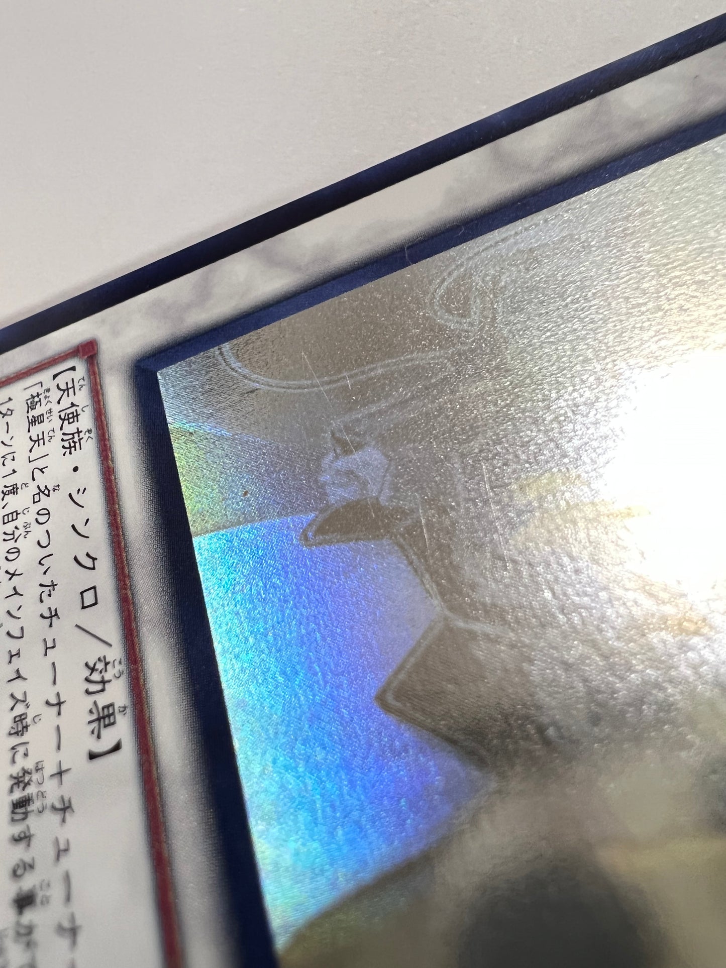 【状態C 】☆極神聖帝オーディン ”ホログラフィック” (STOR-JP040)「シンクロ/モンスター」