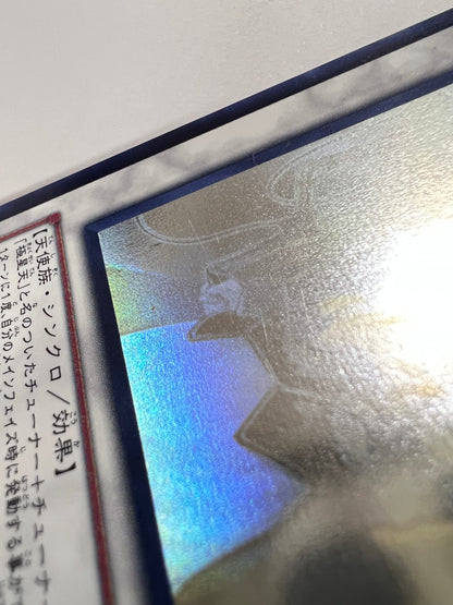 【状態C 】☆極神聖帝オーディン ”ホログラフィック” (STOR-JP040)「シンクロ/モンスター」