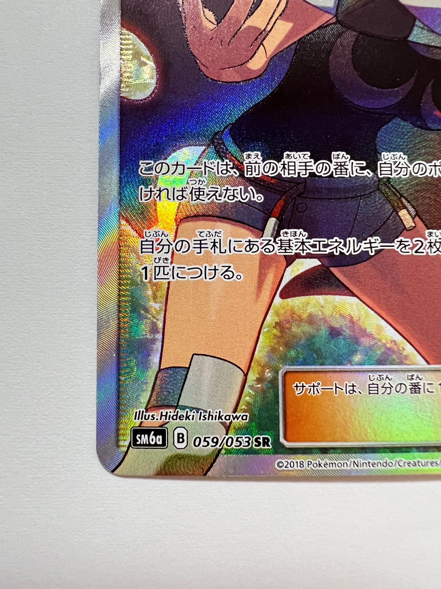 【状態B】ポケモンカード ヒガナ” SR " （118/114）