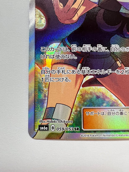 【状態B】ポケモンカード ヒガナ” SR " （118/114）