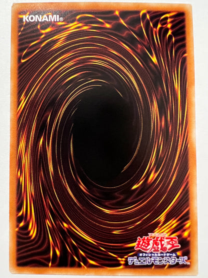 【七夕価格】☆倶利伽羅天童 ”レリーフ"   (POTE-JP031)「効果/モンスター」