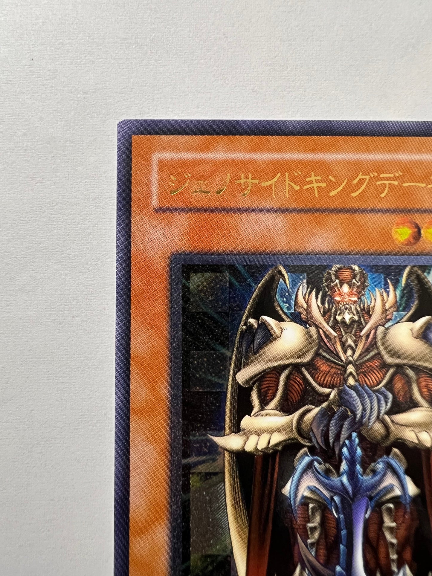★SALE★ 【状態 A-】☆ジェノサイドキングデーモン “ レリーフ ”  (305-019)　「効果/モンスター」