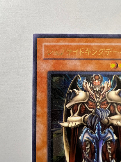 ★SALE★ 【状態 A-】☆ジェノサイドキングデーモン “ レリーフ ”  (305-019)　「効果/モンスター」