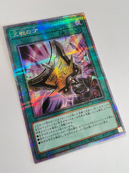 ☆三戦の才“ プリズマティックシークレットレア ” (ROTD-JP062)「魔法」【状態 A− 】