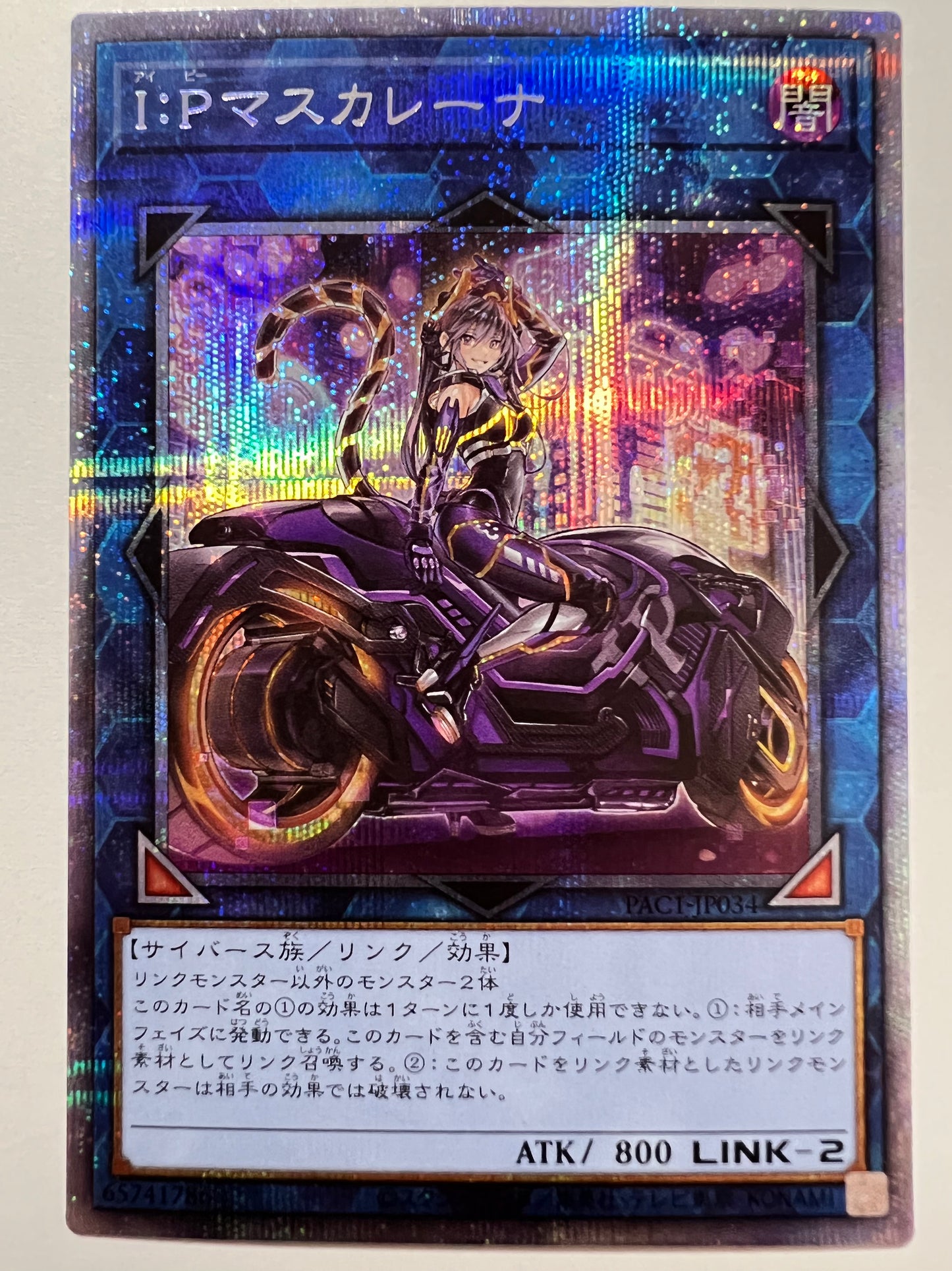 【状態 A】☆ IPマスカレーナ 新規絵 “ プリズマティックシークレットレア ” (PAC1-JP034)「リンク/モンスター」